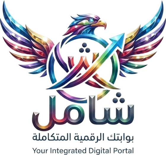 شامل